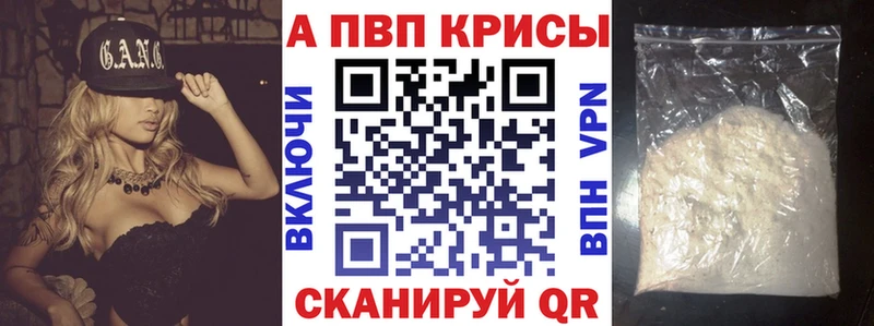 где купить наркоту  Правдинск  Alpha-PVP кристаллы 