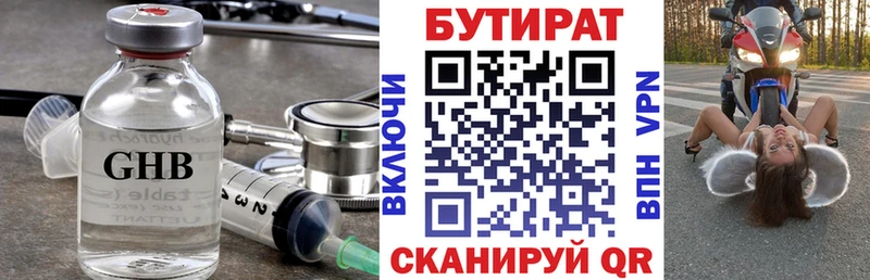 Бутират оксана  Правдинск 