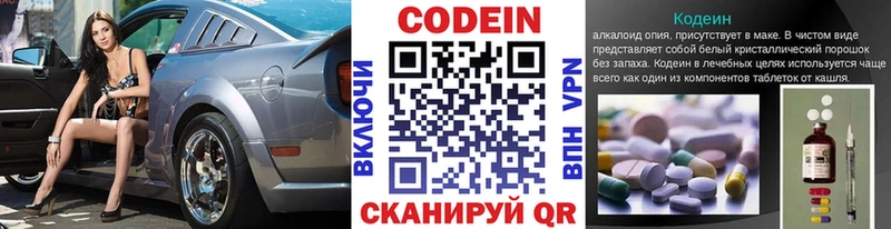 Codein Purple Drank  купить наркотик  ссылка на мегу tor  Правдинск 