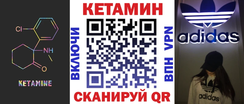Кетамин ketamine  где продают   Правдинск 