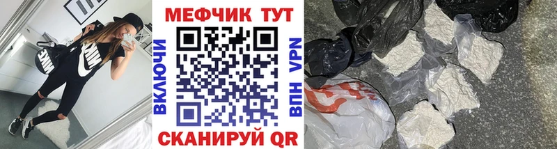 наркошоп  Правдинск  МЯУ-МЯУ мука 