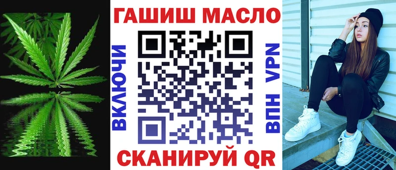 ТГК THC oil  Правдинск 